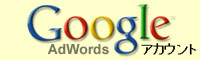 Google Adwords̓o^@